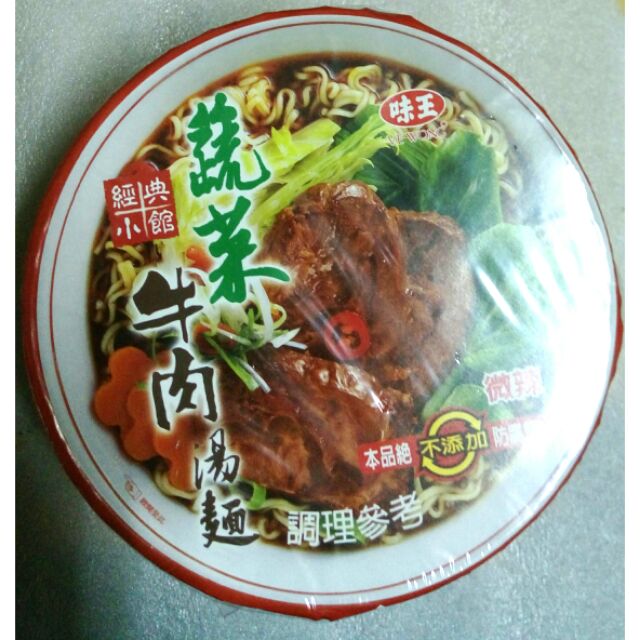 味王蔬菜牛肉湯麵(微辣)/1箱/預購