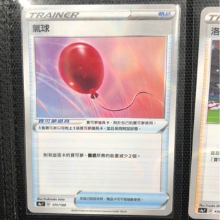 喬桌遊寶可夢閃色明星v 鏡面閃先機球腐朽的盾渦輪修正檔氣球洛茲稀有化石ptcg Pokemon Tcg 蝦皮購物