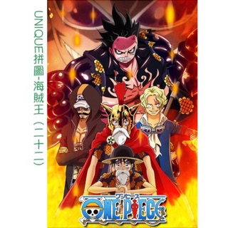 ＵＮＩＱＵＥ拼圖 1000片 海賊王 動畫/原畫系列