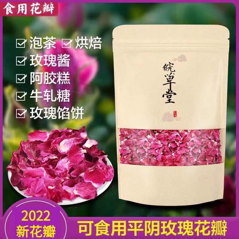 天然玫瑰花瓣 食用玫瑰花瓣 平陰玫瑰花茶 洛神花 幹花瓣 低溫泡水 做糕點用 泡茶 可食用乾燥玫瑰花 古典玫瑰園 玫瑰醬