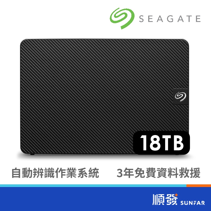 Seagate 希捷 Expansion Desktop 18TB 3.5吋 外接硬碟-黑