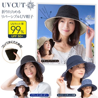 日本SunFamily UV CUT 雙面帽 遮陽帽 防曬帽 抗UV 防紫外線