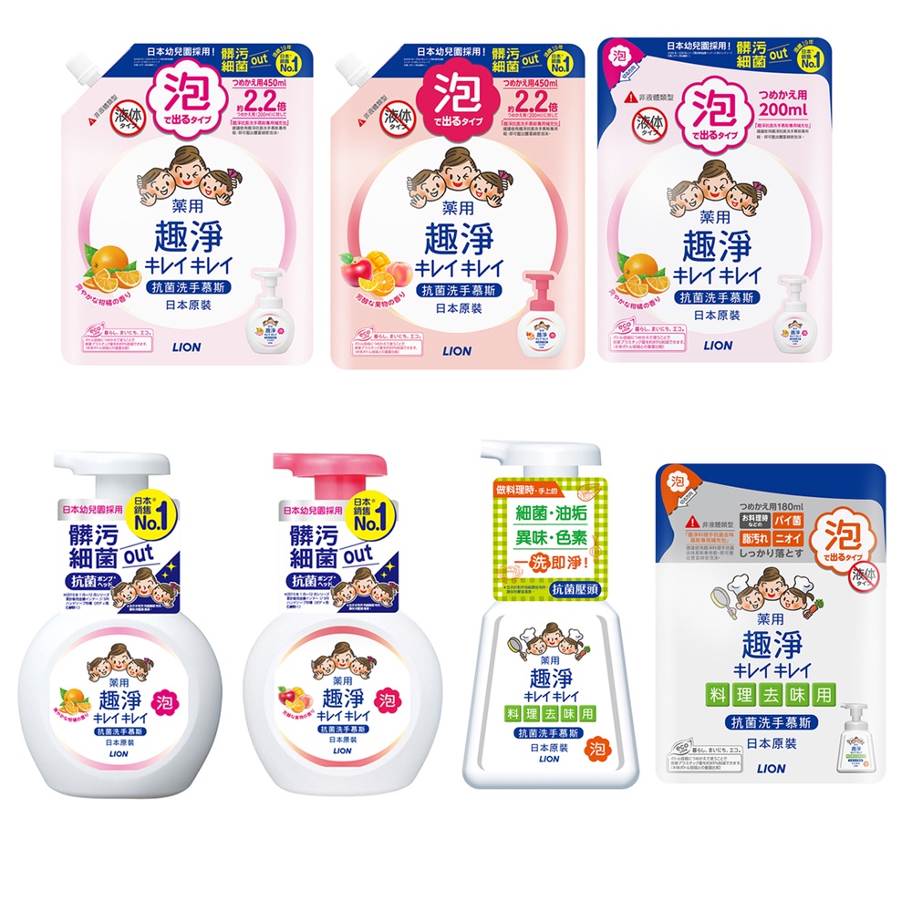 日本獅王LION趣淨洗手慕斯補充包450ml-清新果香/清爽柑橘