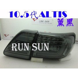 ●○RUN SUN 車燈,車材○● 全新 豐田 11 12 13 ALTIS 10.5代 LED光柱薰黑 尾燈 方向燈