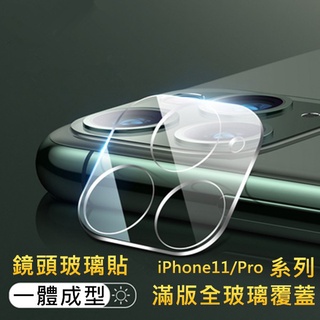 ta【鏡頭保護貼】適用iPhone 12 11 Pro Max XR SE2 XS X iPhone8 Plus i7p