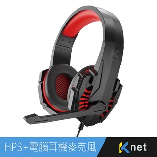 現貨～ktnet HP3電腦耳機麥克風 黑紅(全罩式/電腦用/多媒體/立體聲/扁線/好收納)