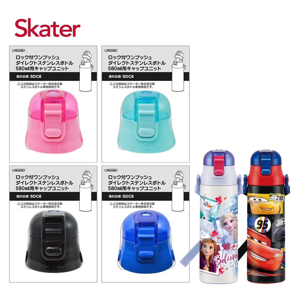 Skater 直飲(580ml)保溫水壺-上蓋+墊圈