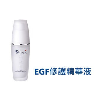 EGF修護精華液｜Shipaolai思柏萊精油