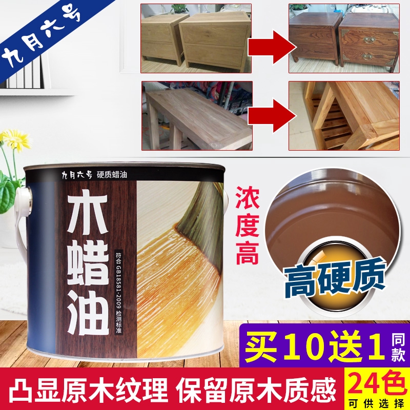 硬質木蠟油實木透明色防水防腐木油清漆木器漆木臘油擦色拋光上色 蝦皮購物