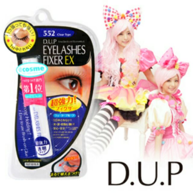 【D-up】EX552長效假睫毛膠水黏著劑(透明)
