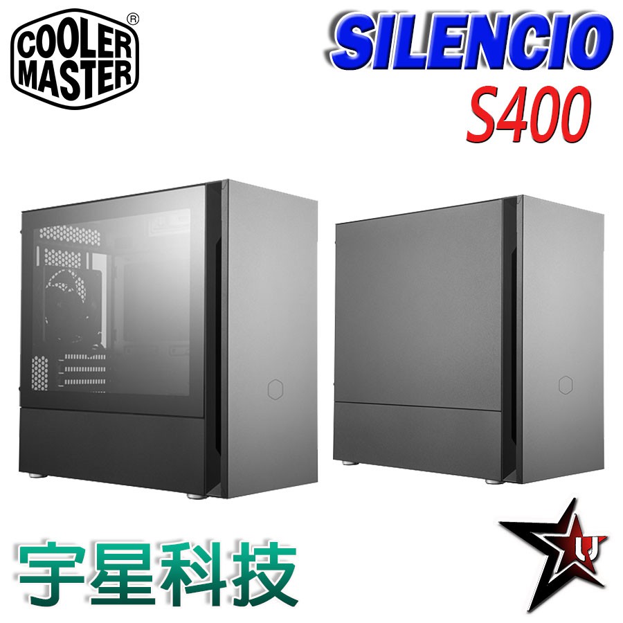 CoolerMaster 酷媽 SILENCIO S400 玻璃/金屬 透側 宇星科技 高雄實體店