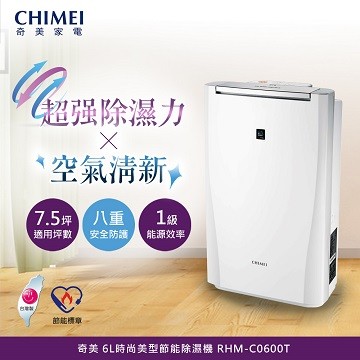 【CHIMEI奇美】 6L/8L 時尚美型節能除濕機／正公司貨 RHM-C0600T