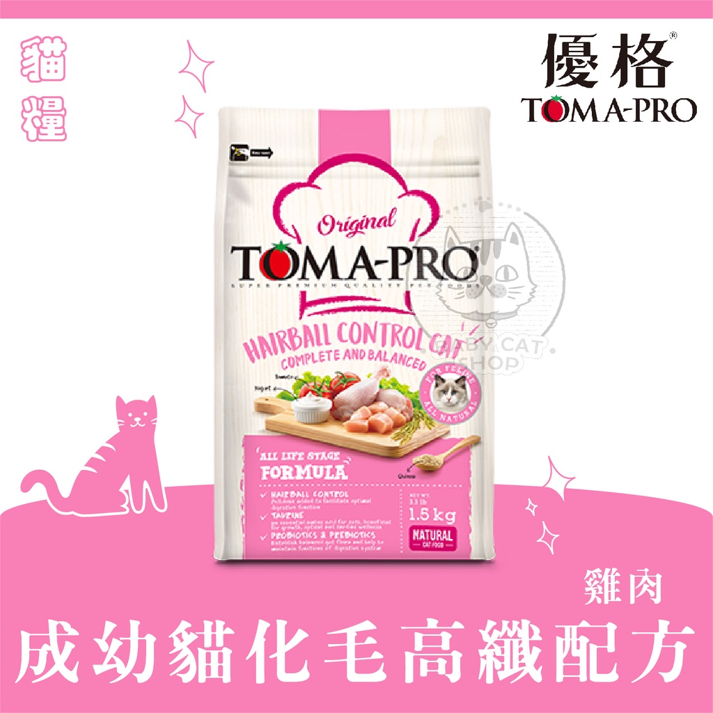 【TOMA-PRO優格】經典食譜貓糧，成幼貓化毛高纖配方，加拿大製(13.6kg)
