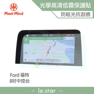 Meet Mind 光學汽車高畫質低霧螢幕保護貼 FORD FOCUS ACTIVE 2021-01 福特