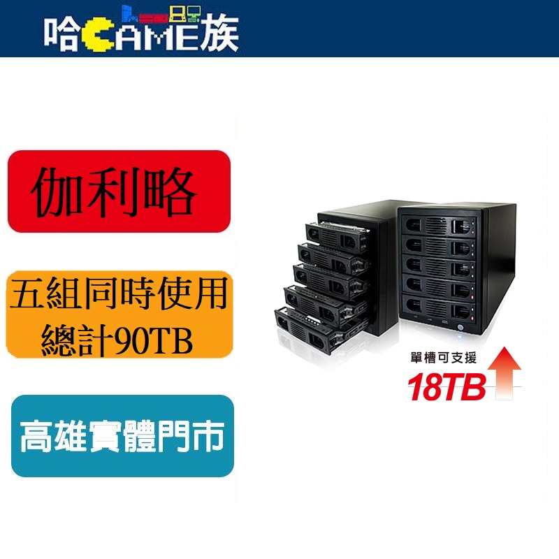 伽利略 USB3.0 + eSATA 5層抽取式 RAID 硬碟外接盒 35D-U3ES5R 3.5吋/2.5吋/SSD #7