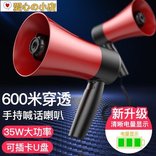 【愛心の小店】揚聲器 ✡ 限時秒殺 ✡ 雅蘭仕錄音 喇叭 揚聲器 戶外地攤 叫賣 器手持宣傳可充電喊話 擴音器 喇叭