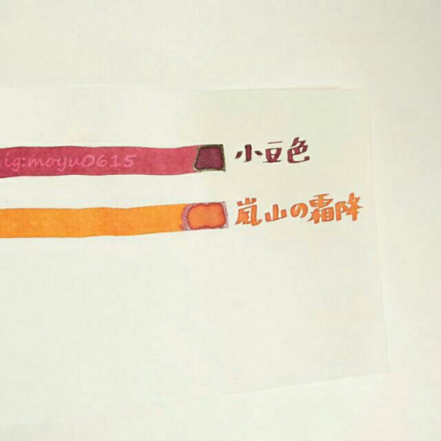 文具店tag 京の音小豆色京彩嵐山の霜降冷凍管分裝