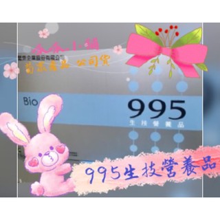 葡眾-995🎯蝦皮代開電子發票🎗️可刷卡💥正品公司貨(最新效期) 快速出貨🎯超商一箱一單🎯可宅配