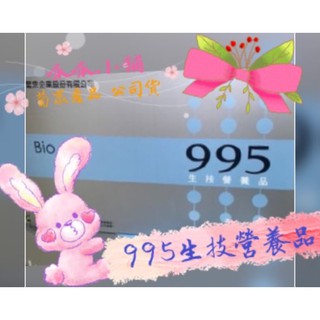 葡眾-995 🎯本賣場已有開發票⚡️最低價⚡️ (1箱24入) 保障公司貨 快速出貨 現貨供應🎯一箱一單