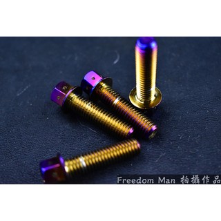 自由人 POSH | PK7 白鐵鍍鈦 M8X30 內外六角 白鐵螺絲 螺絲 一隻入