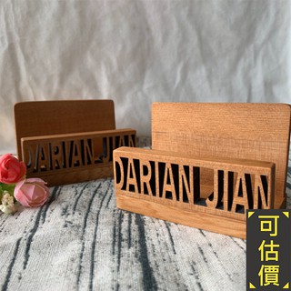 客製化 高雄 雷射 雕刻 切割 木製 木頭 英文 香杉 名片架 展示架 名片座 名片臺 文創 企業 市集 攤位 造型