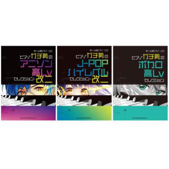 【日本原裝樂譜】 經典動漫歌曲大合集 鬼滅之刃 紅蓮華 鋼琴獨奏譜 江老師 經典動漫歌曲大合集 鋼琴譜