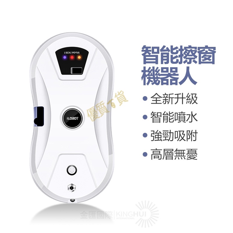 智能噴水擦窗機器人clean robot全自動電動遙控擦玻璃器