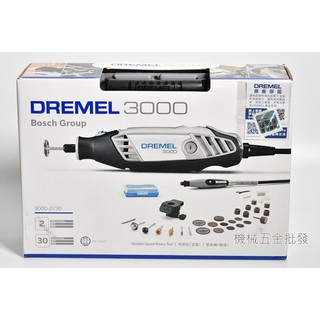 *機械五金批發*全新 真美牌 DREMEL 3000 2/30 調速刻磨機組 電動調速刻磨機