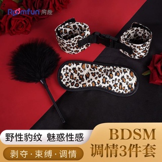 【桃花島成人專營】調教手銬sm用品贈品豹紋眼罩床上調情羽毛棒情趣用品捆綁 手銬 眼罩 挑逗羽毛棒 挑逗棒