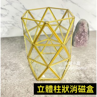消磁盒 玻璃盒 造型消磁盒 造型玻璃盒 金屬消磁盒 金屬玻璃盒 水晶 碎石 原礦 原石 金屬 收納盒 金屬盒