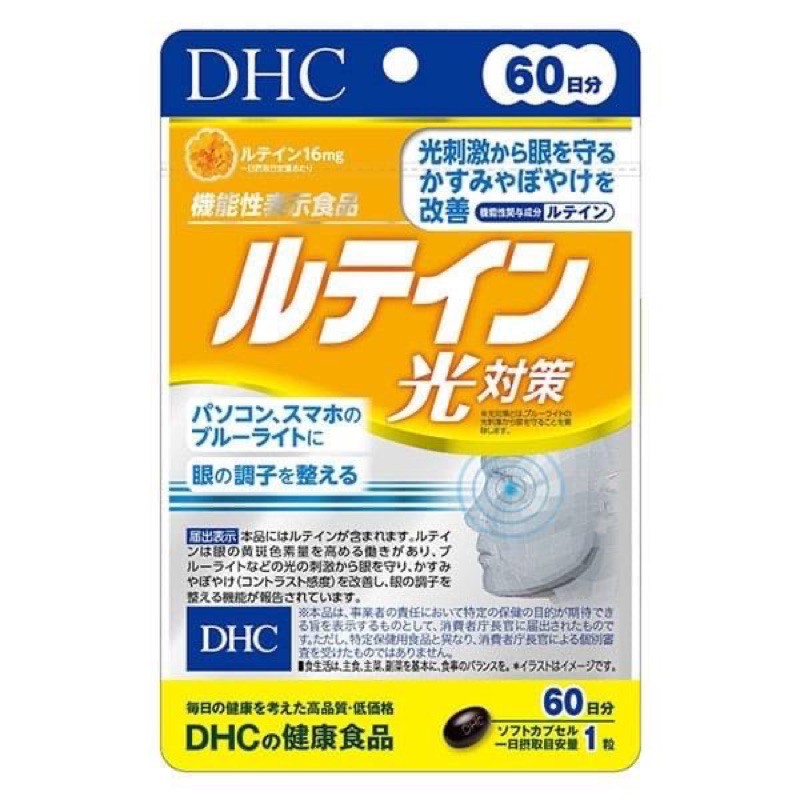 Dhc葉黃素光對策 拍賣與ptt推薦商品 21年2月 飛比價格 標題