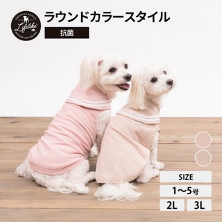 【你和我的狗】 日本LIFELIKE 純棉抗菌海軍領 寵物背心 寵物衣服 【現貨】 狗狗衣服 小狗衣服 中型犬衣服