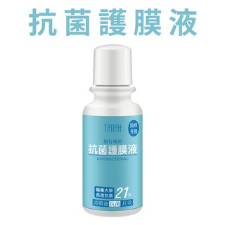 Tanah旅行隨身組奧勒岡植萃四件組沐浴乳40ml 洗髮乳40ml 洗面乳25ml 護膜液40ml 小巧輕便 蝦皮購物