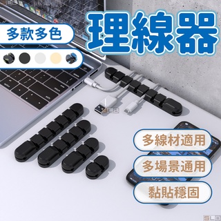 【多線材適用】理線器 集線器 整線器 3孔 5孔 黑色 綠迷彩 固線器 電線固線器 電線整理 電線固定 充電線固定器