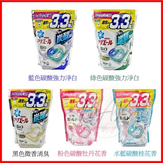 日本 P&G ARIEL 寶僑 最新4D洗衣球 4D洗衣膠球 洗衣球 補充包 39顆 56顆 強力淨白 衣物清潔 洗衣球