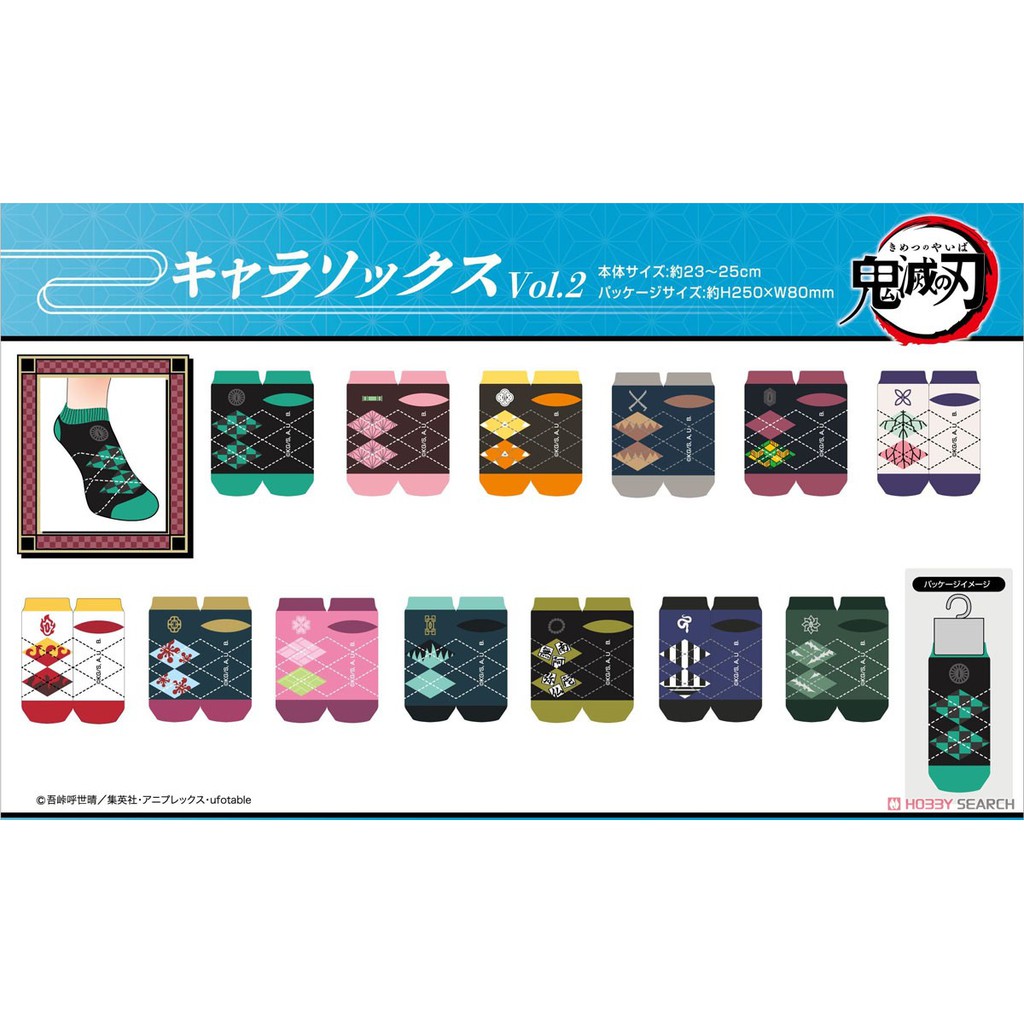 【ShanBeiR】日本代購. 鬼滅之刃 角色形象襪子 Vol.2 分售 可挑款 2020.11月中發售 #392