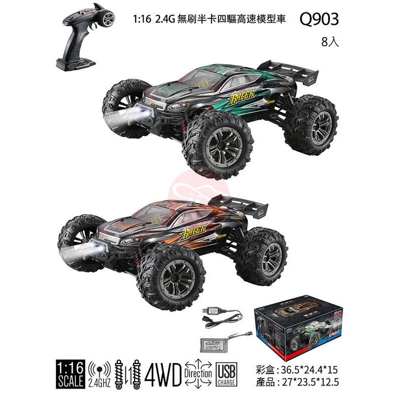 V-TOY 超取付免拆箱 全新【型號Q903】1:16 2.4G無刷半卡四驅高速車 4WD 公司貨RTR