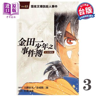 新品 折扣 漫畫麻辣教師gto 愛藏版9 10 首刷書盒版 臺版漫畫書藤沢亨東立出版 中商原版 蝦皮購物