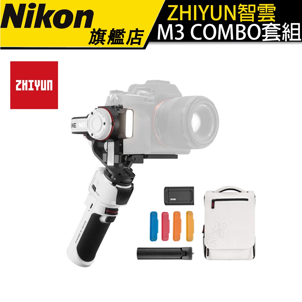 【ZHIYUN智雲】雲鶴 Crane M3 相機手持雲台穩定器 COMBO 套組 公司貨