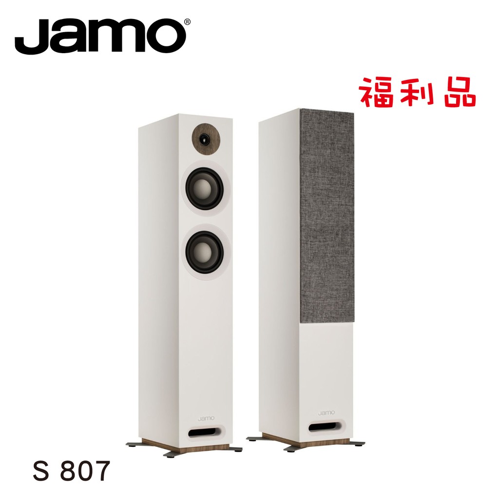 【福利品】Jamo S 807 落地式喇叭 Studio 8