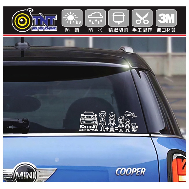 【TNT彩繪貼紙B075】MINI FAMILY 幸福一家系列貼紙 MINI COOPER / COUNTRYMAN