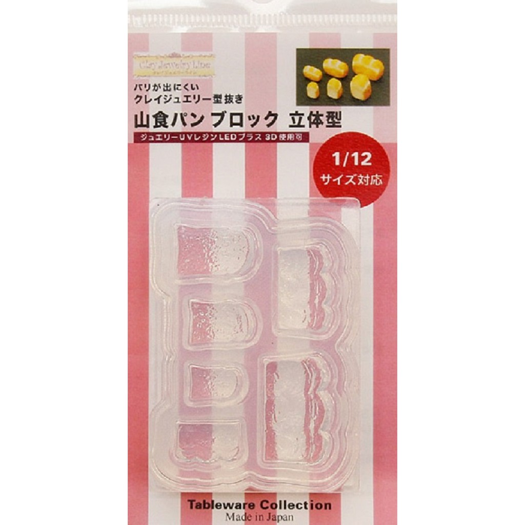 ✿粉紅豬✿～【日本製】1025 日清 黏土模具 滴膠模具 UV膠模具~山食麵包