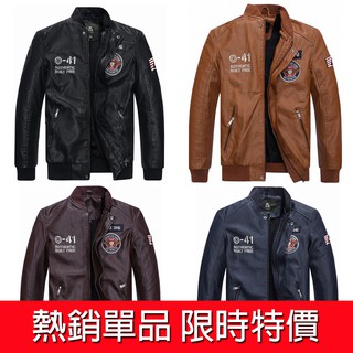 春秋 男式 PU 皮衣男 青少年 韓版 修身 黑色 機車皮衣 立領 皮夾克 時尚 皮衣 大碼 防風外套『可樂思』現貨在臺