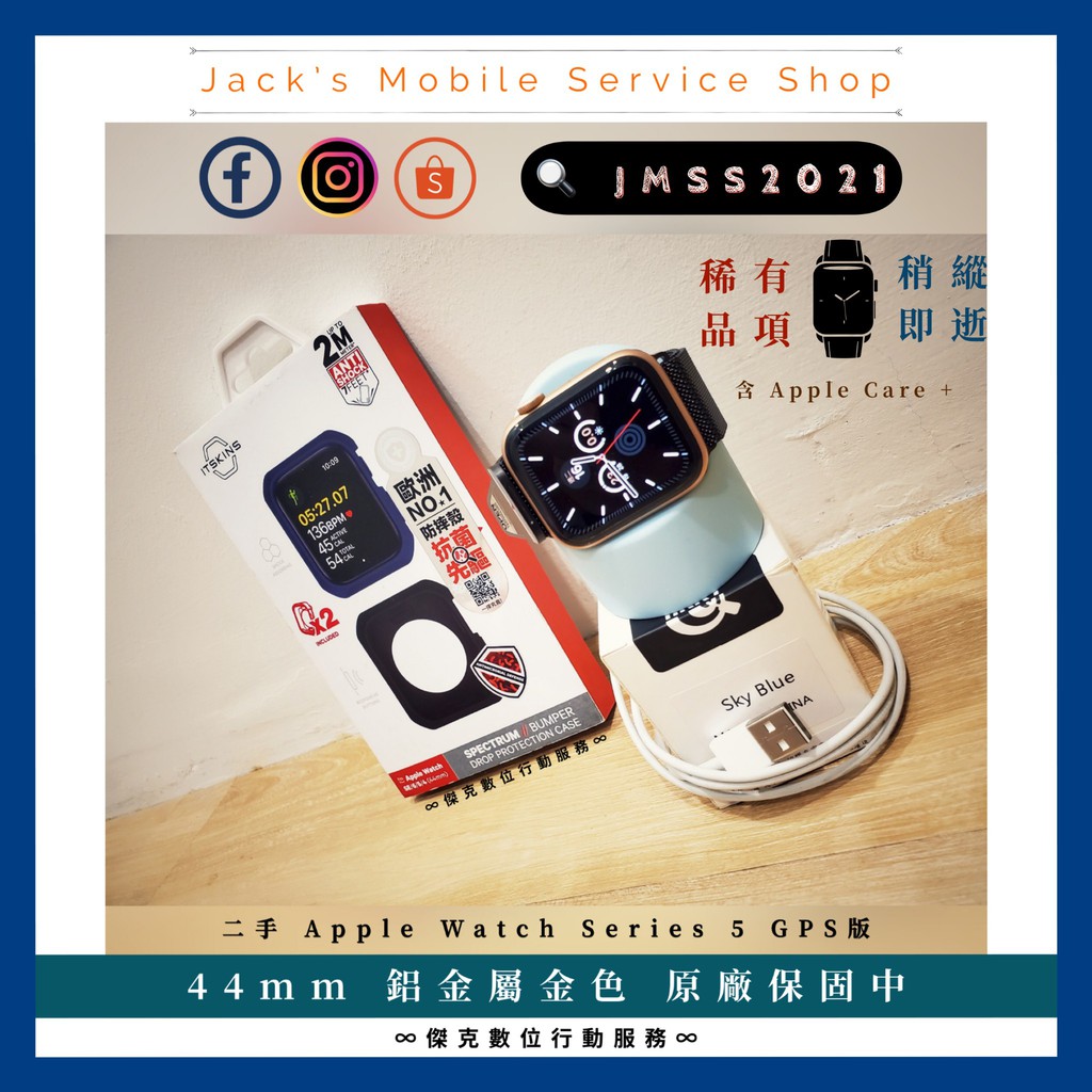 ⌚️ Apple Watch Series 5 44mm GPS版 鋁金屬金 原廠保固中👉高雄市區可相約面交⌚️ 083