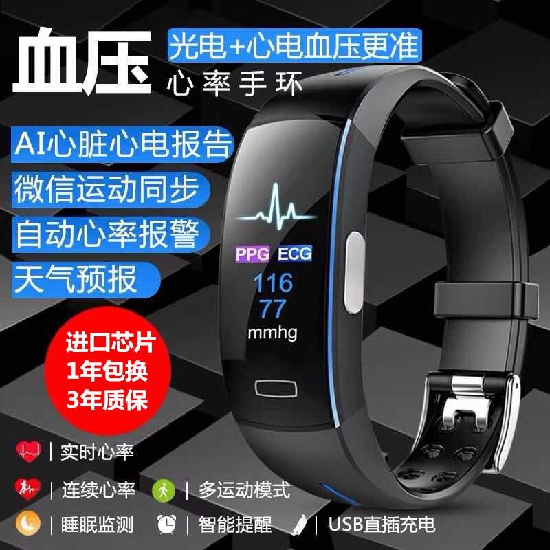 熱賣智能手環男女通用測血壓心率心電圖防水運動計步器多功能手環手表