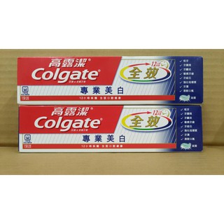 【傳說中的廢人工坊-口腔用品】Colgate® 高露潔® 高露潔全效牙膏- 專業美白