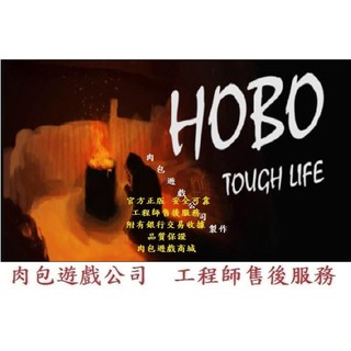 PC版中文版 官方正版 肉包遊戲 STEAM 乞丐模擬器 Hobo: Tough Life