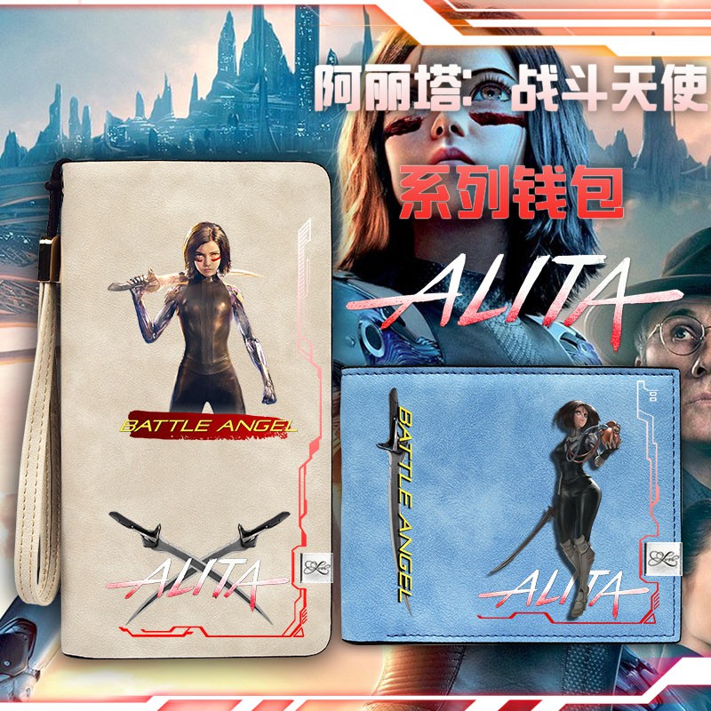 卡漫 Alita Battle Angel阿麗塔戰斗天使銃夢電影周邊主題錢包架女款 蝦皮購物