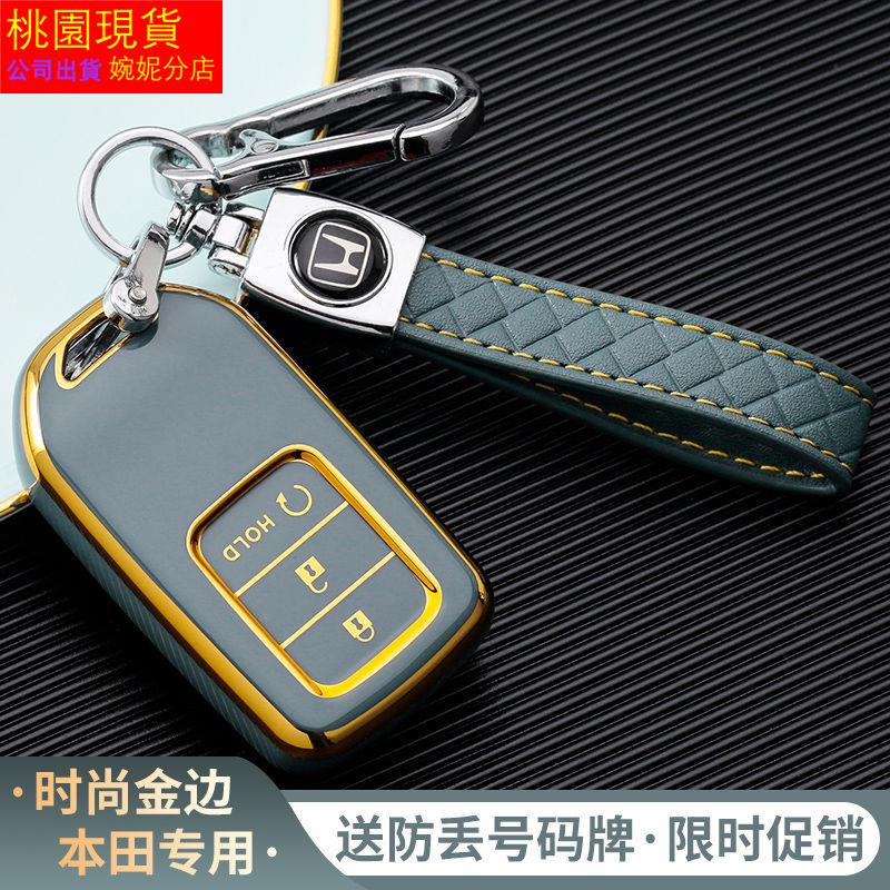 現貨 本田鑰匙套 honda 鑰匙套 TPU全包 CRV K12 CIVIC K14 hrv  汽車鑰匙套 汽車鑰匙皮套