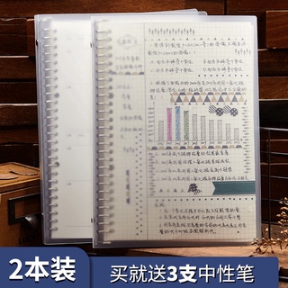 kiko雜貨鋪✔手寫筆記本✔活頁本筆記本子記事本A4小清新英語錯題A5網格本B5活頁紙外殼可拆卸線圈方格夾26孔扣環高中